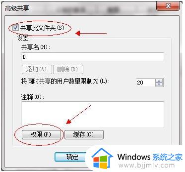 win7电脑共享文件夹怎么设置_win7电脑共享文件夹设置方法