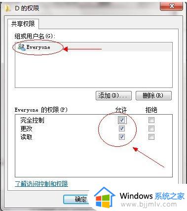 win7电脑共享文件夹怎么设置_win7电脑共享文件夹设置方法