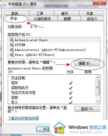 win7电脑共享文件夹怎么设置_win7电脑共享文件夹设置方法