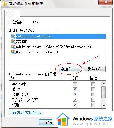 win7电脑共享文件夹怎么设置_win7电脑共享文件夹设置方法