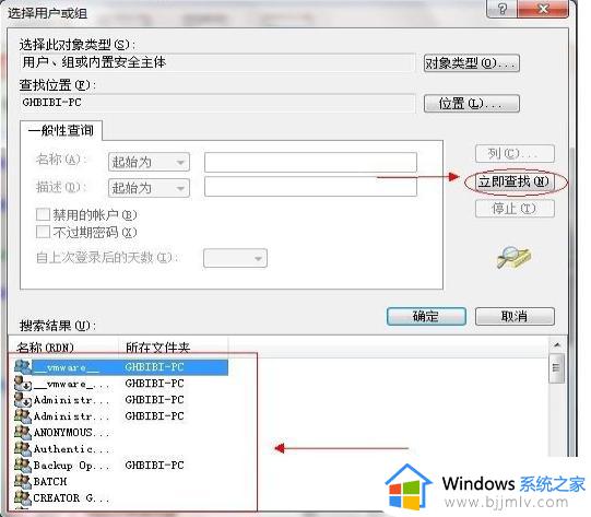 win7电脑共享文件夹怎么设置_win7电脑共享文件夹设置方法