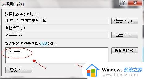 win7电脑共享文件夹怎么设置_win7电脑共享文件夹设置方法