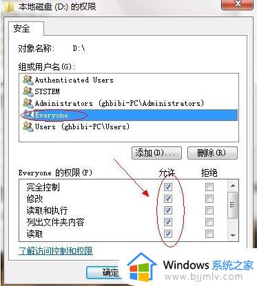 win7电脑共享文件夹怎么设置_win7电脑共享文件夹设置方法