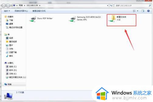 win7电脑共享文件夹怎么设置_win7电脑共享文件夹设置方法