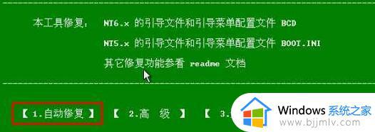 0*c000000f无法启动win10系统怎么办_0xc000000f无法开机win10修复方法