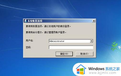 win7电脑进不去系统怎么办_win7开机无法进入系统怎么解决