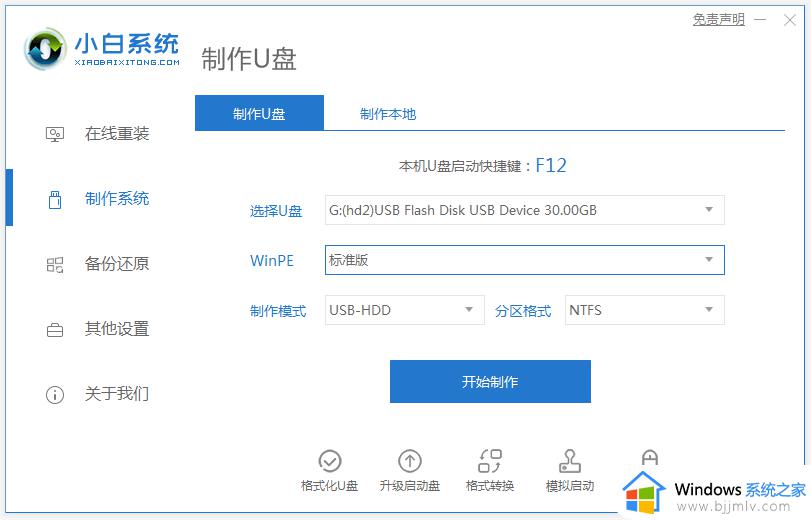 win7电脑开不了机怎么重装系统 win7开不了机怎么还原系统