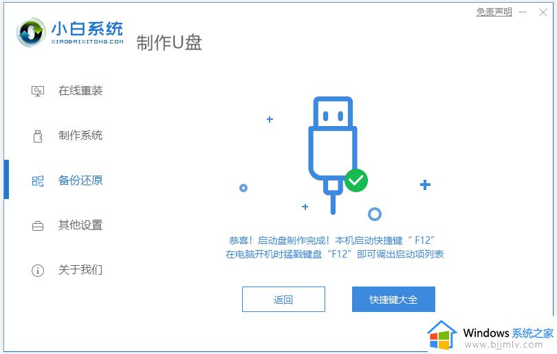 win7电脑开不了机怎么重装系统_win7开不了机怎么还原系统