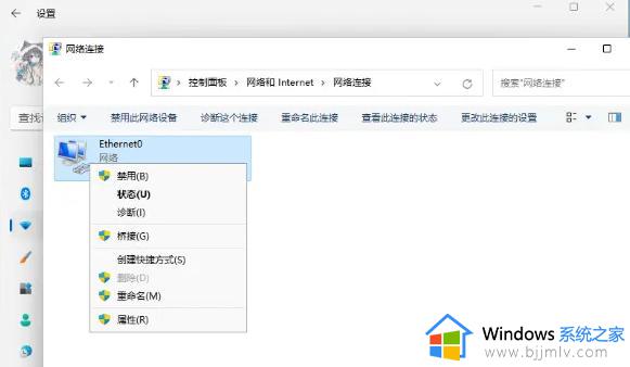 更新windows11连不上网怎么办_更新windows11无法连接到网络如何解决