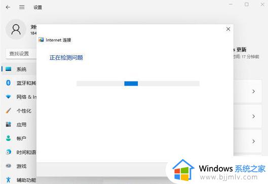 更新windows11连不上网怎么办_更新windows11无法连接到网络如何解决