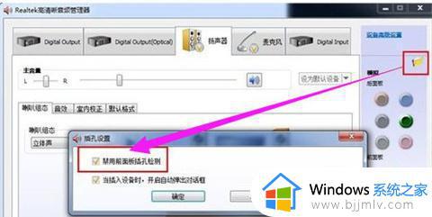 win7电脑没声音了怎么办恢复正常 win7电脑声音消失了如何处理