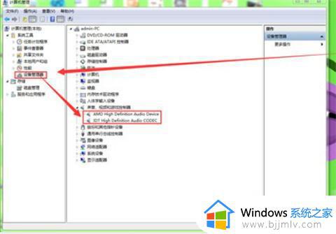 win7电脑没声音了怎么办恢复正常_win7电脑声音消失了如何处理