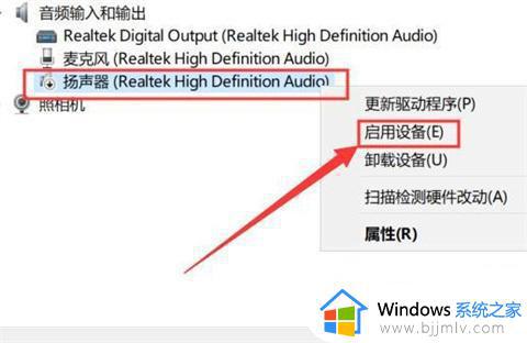 win7电脑没声音了怎么办恢复正常_win7电脑声音消失了如何处理