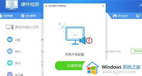 win7电脑没声音了怎么办恢复正常_win7电脑声音消失了如何处理