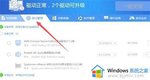 win7电脑没声音了怎么办恢复正常_win7电脑声音消失了如何处理