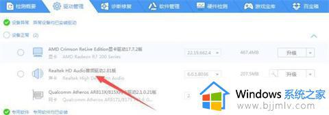 win7电脑没声音了怎么办恢复正常_win7电脑声音消失了如何处理