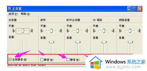 win7电脑没声音了怎么办恢复正常_win7电脑声音消失了如何处理