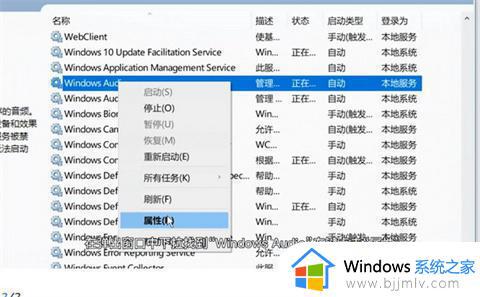 win7电脑没声音了怎么办恢复正常_win7电脑声音消失了如何处理