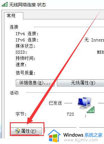 win7电脑没有无线网络连接图标怎么办_win7电脑无线网络图标消失不见了如何恢复