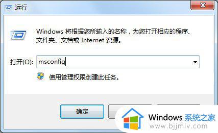 0xc0000142应用程序无法正常启动win7怎么解决