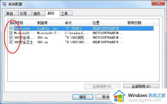 0xc0000142应用程序无法正常启动win7怎么解决