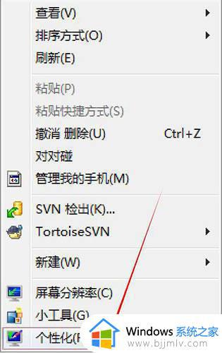 win7电脑屏保密码怎么设置 win7如何设置电脑屏保密码