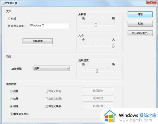 win7电脑屏保密码怎么设置_win7如何设置电脑屏保密码