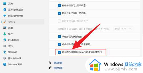 windows11怎么显示秒_windows11时间如何设置到秒