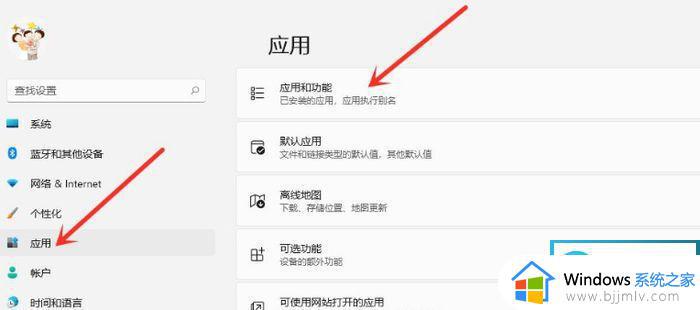 windows11怎么卸载电脑上的软件_windows11电脑卸载软件教程