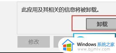 windows11怎么卸载电脑上的软件_windows11电脑卸载软件教程