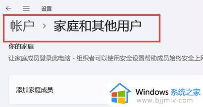 windows11怎么新建一个用户_windows11如何创建一个新的用户