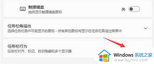 windows11怎么移动任务栏_windows11如何调整任务栏位置