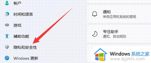 windows11怎样关闭杀毒软件_如何彻底关闭windows11杀毒软件