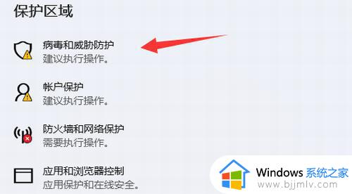 windows11怎样关闭杀毒软件_如何彻底关闭windows11杀毒软件