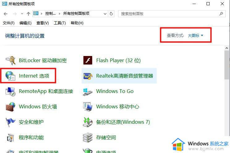 win10可信任站点怎么设置_win10添加受信任站点的教程