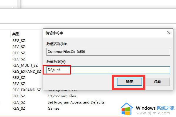 win10电脑默认c盘改为别的盘怎么操作_win10如何修改默认c盘为其他盘