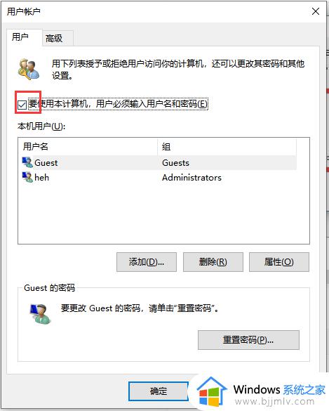 win10电脑如何关闭开机密码_win10电脑关闭开机密码教程