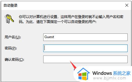 win10电脑如何关闭开机密码_win10电脑关闭开机密码教程