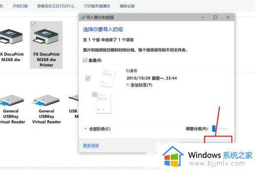 win10电脑扫描文件怎么扫描_win10电脑扫描文件操作方法