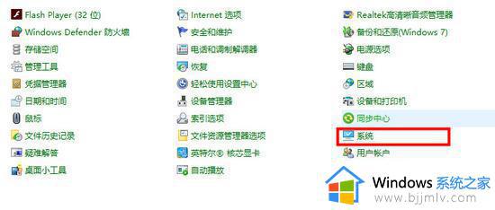 win10电脑属性在哪里找_win10系统属性在哪个位置