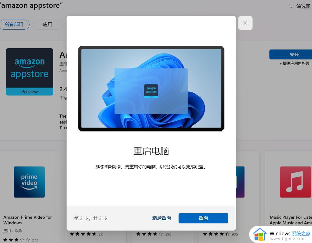 win11安装apk软件详细步骤_win11如何安装apk文件