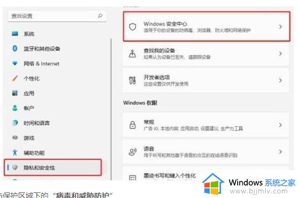 win11安全中心自动删除文件怎么办_win11安全中心老是删除我的文件解决方法