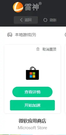 win11 xbox无法登陆怎么办_win11微软xbox无法登陆如何处理