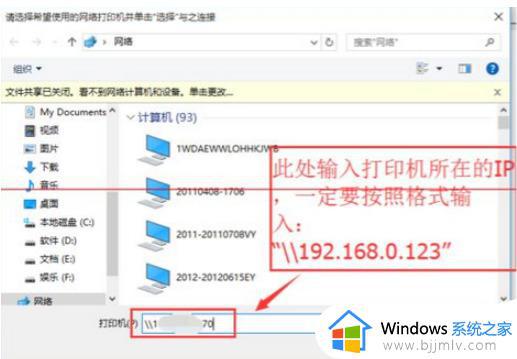 win10访问不了win7共享打印机怎么办_win10连接不了win7共享打印机如何解决