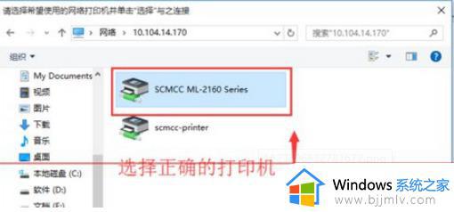 win10访问不了win7共享打印机怎么办_win10连接不了win7共享打印机如何解决