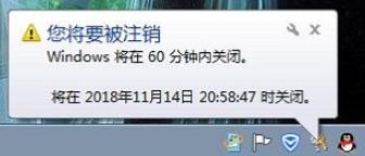 win7电脑定时开关机在哪里设置_win7电脑如何设置定时开关机