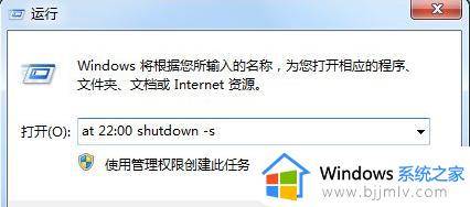 win7电脑定时开关机在哪里设置_win7电脑如何设置定时开关机