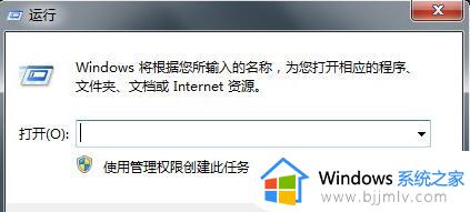 win7电脑定时开关机在哪里设置_win7电脑如何设置定时开关机