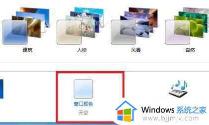 win7电脑的护眼模式在哪里设置_win7如何设置护眼模式