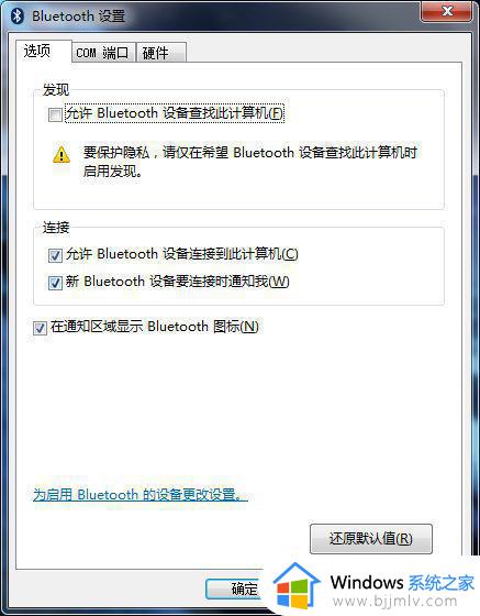 win7电脑连接蓝牙耳机没声音怎么办_win7蓝牙耳机连接成功但没有声音如何解决